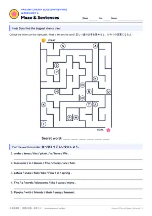 迷路のページ