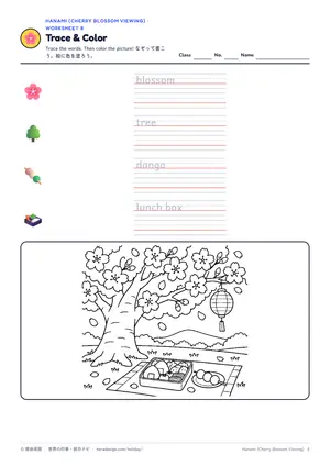 なぞり書きのページ