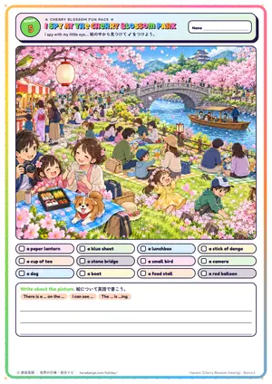 絵さがしのページ