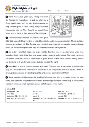 読解のページ