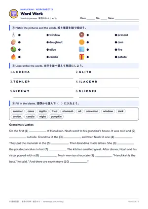 単語のページ