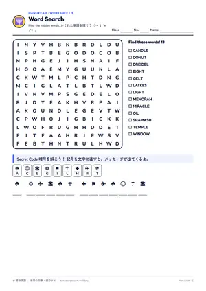 単語探しのページ