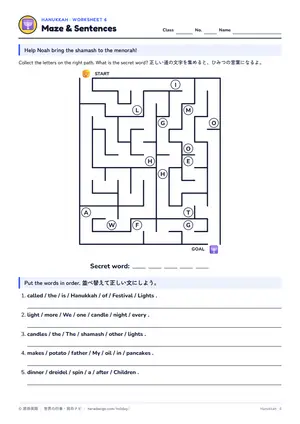 迷路のページ