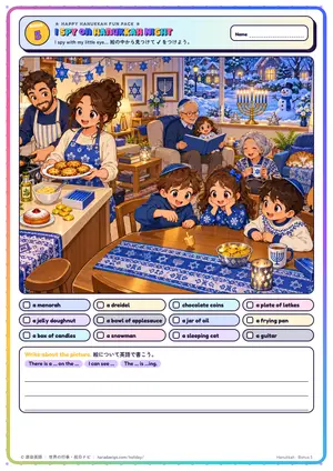 絵さがしのページ