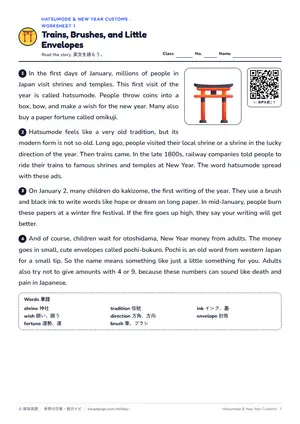 読解のページ