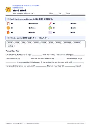 単語のページ