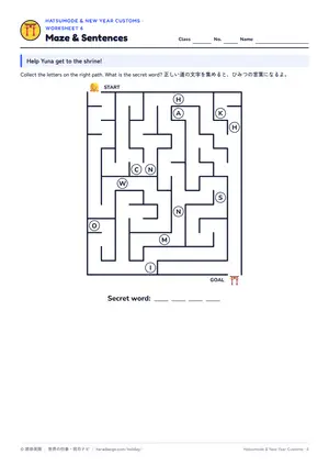 迷路のページ