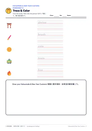 なぞり書きのページ