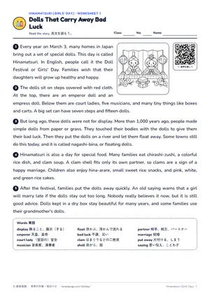 読解のページ