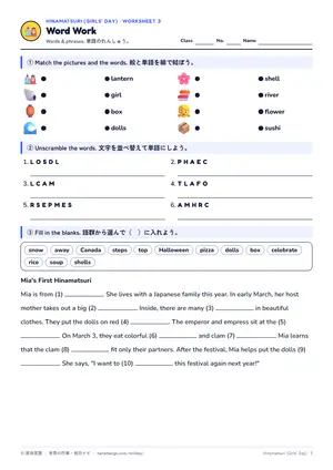 単語のページ