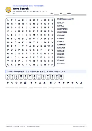 単語探しのページ