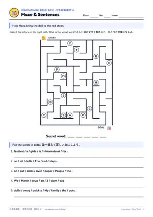 迷路のページ
