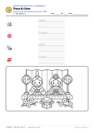 なぞり書きのページ