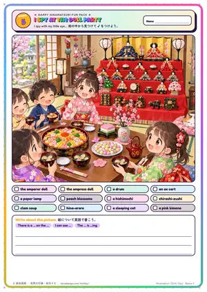 絵さがしのページ