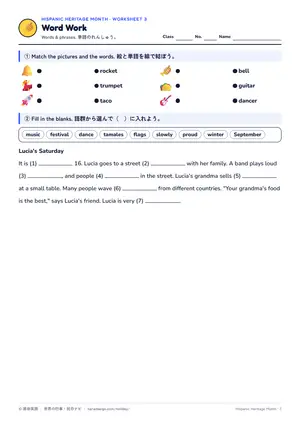 単語のページ