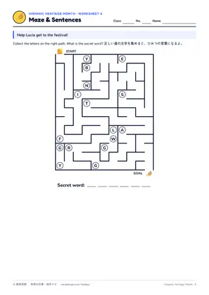 迷路のページ