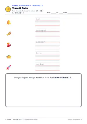 なぞり書きのページ