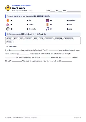 単語のページ