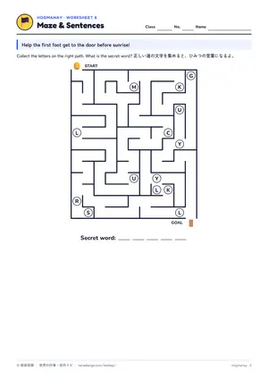迷路のページ