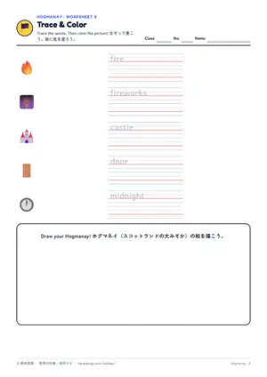 なぞり書きのページ