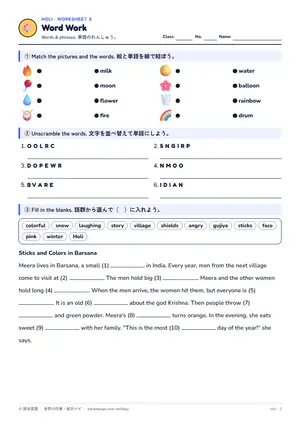 単語のページ