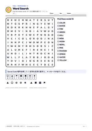 単語探しのページ