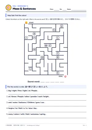 迷路のページ