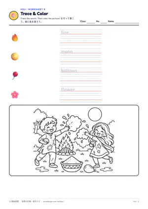 なぞり書きのページ