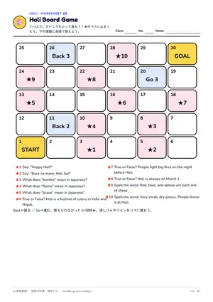 すごろくのページ