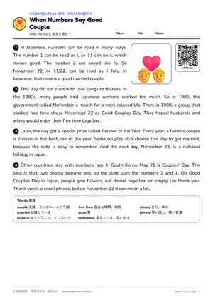 読解のページ