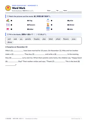 単語のページ