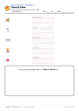 なぞり書きのページ