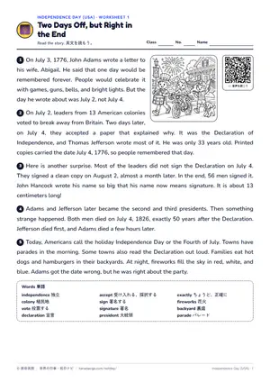 読解のページ