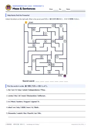 迷路のページ