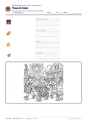 なぞり書きのページ