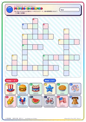 絵のクロスワードのページ