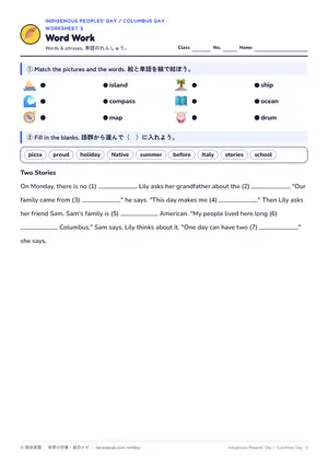 単語のページ