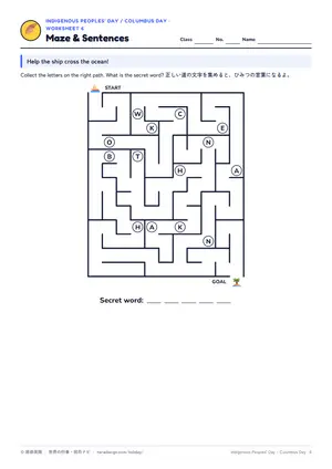 迷路のページ