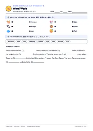 単語のページ