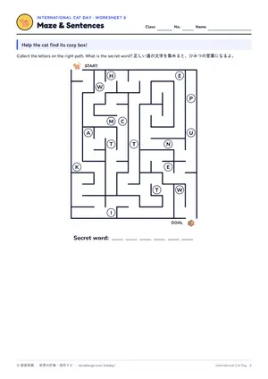 迷路のページ