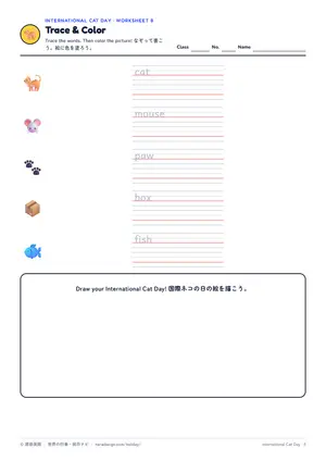 なぞり書きのページ