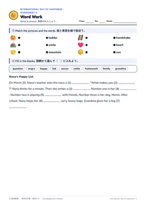 単語のページ
