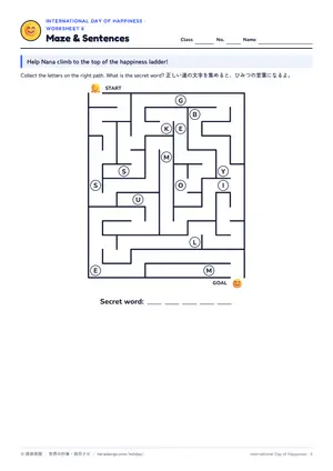 迷路のページ