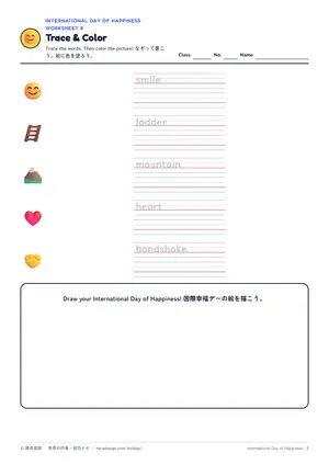 なぞり書きのページ