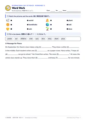 単語のページ
