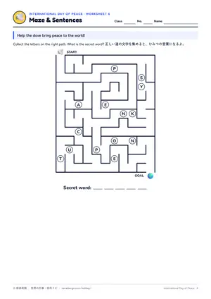 迷路のページ