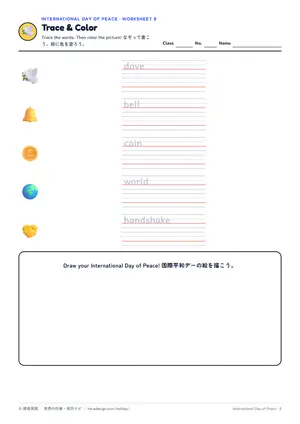 なぞり書きのページ