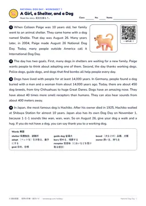 読解のページ
