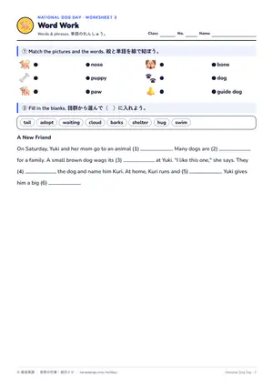 単語のページ