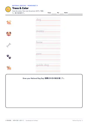 なぞり書きのページ